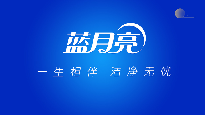 蓝月亮集团上市首亏：都|南宫28NG相信品牌力量是直播惹的祸